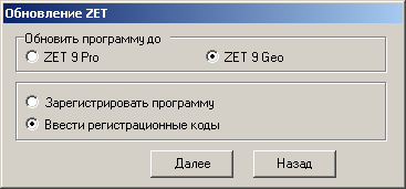 Регистрация программы