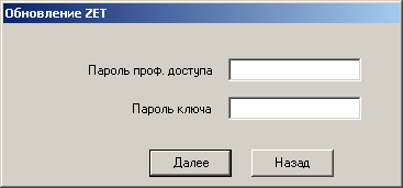 ввод паролей