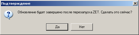 завершение